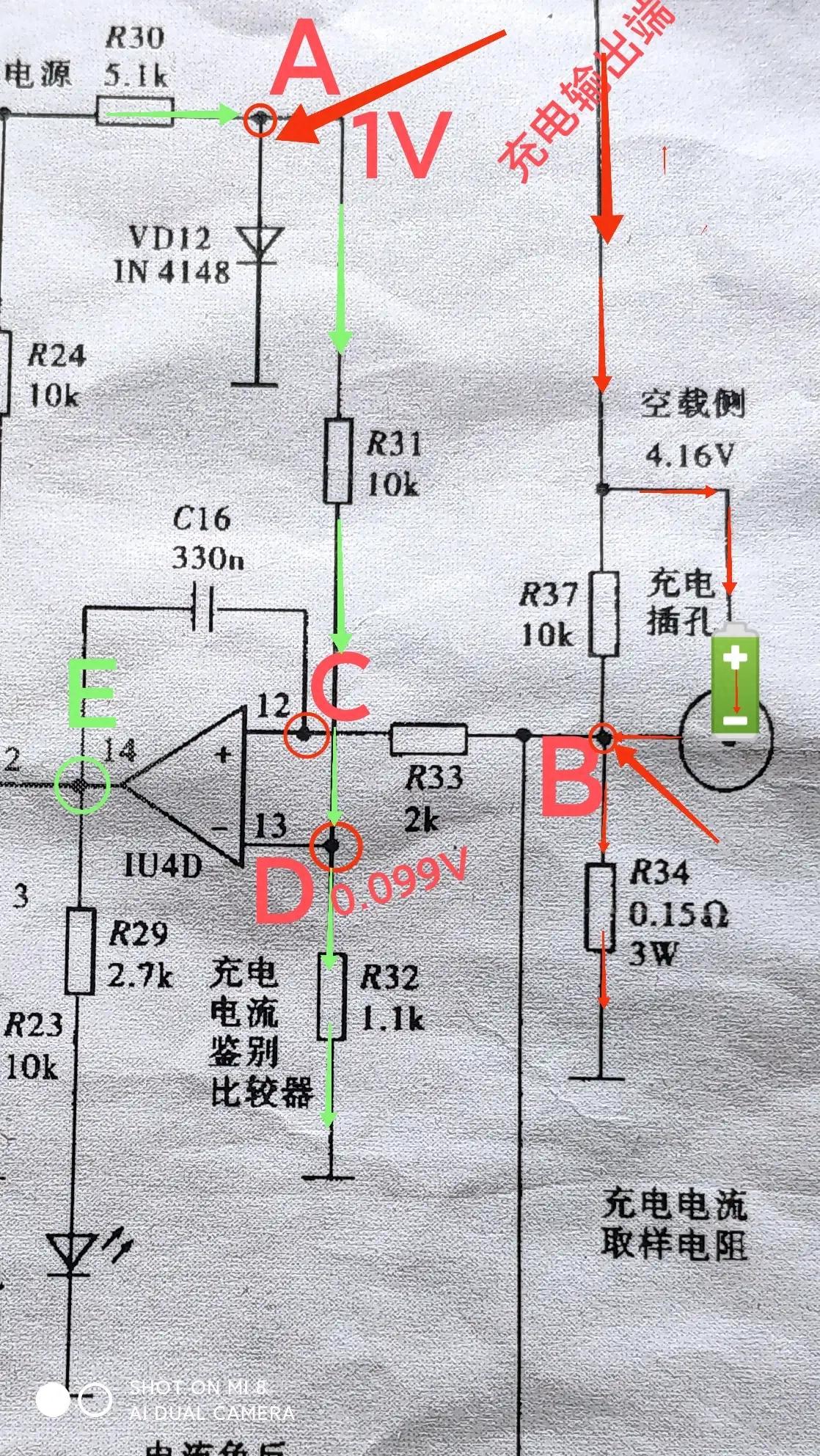 电路图中的运算放大器