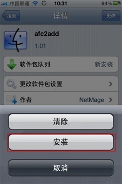 手把手教你添加源 Cydia从简单到精通