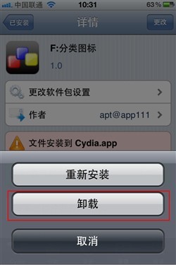 手把手教你添加源 Cydia从简单到精通