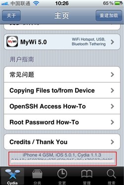 手把手教你添加源 Cydia从简单到精通