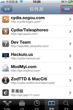 手把手教你添加源 Cydia从简单到精通