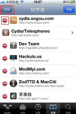 手把手教你添加源 Cydia从简单到精通