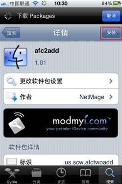 手把手教你添加源 Cydia从简单到精通