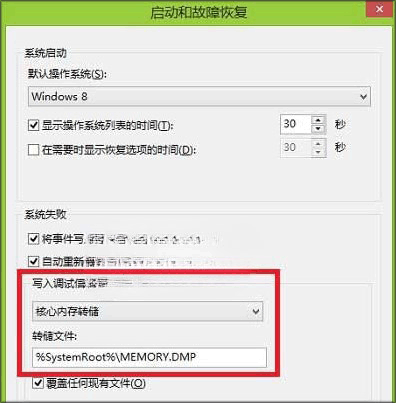 win10蓝屏修复工具 v1.0官方免费版下载