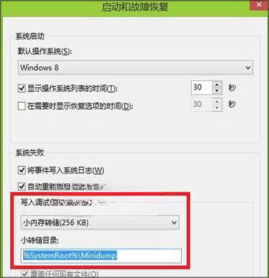win10蓝屏修复工具 v1.0官方免费版下载