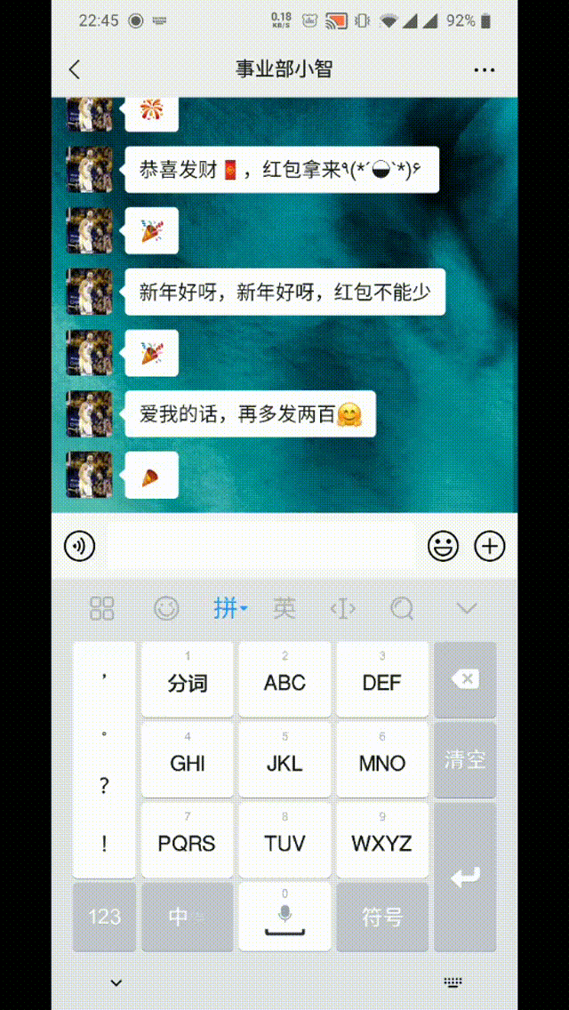 微信新表情还不够炸屏？百度输入法带你嗨翻线上拜年