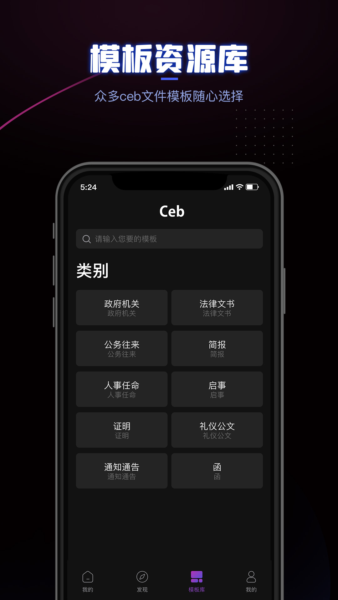 CEB阅读器电脑版
