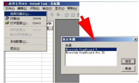 尚书7号ocr文字识别系统  完全版