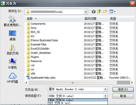 ceb文件阅读器(Apabi Reader)软件特色