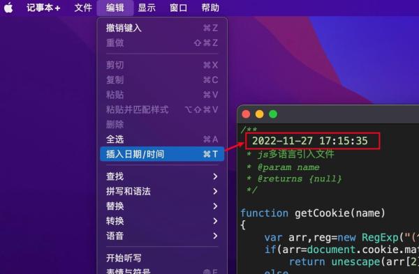 Mac上好用的记事本软件推荐：记事本+