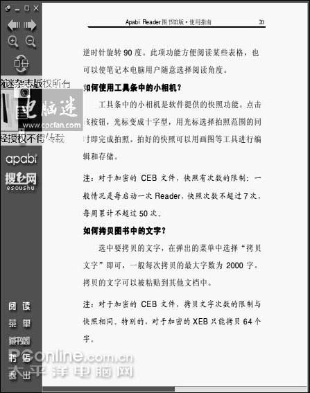 有备“不慌”：电子书格式一览