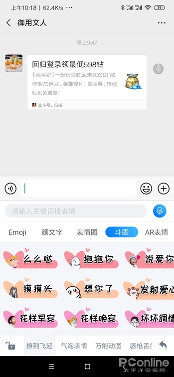 能读懂你心思的AI输入法！百度输入法新版体验