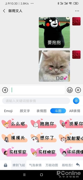 能读懂你心思的AI输入法！百度输入法新版体验