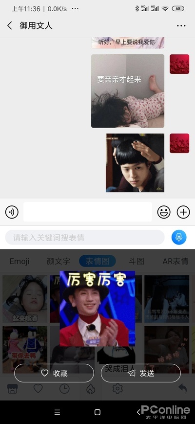 能读懂你心思的AI输入法！百度输入法新版体验