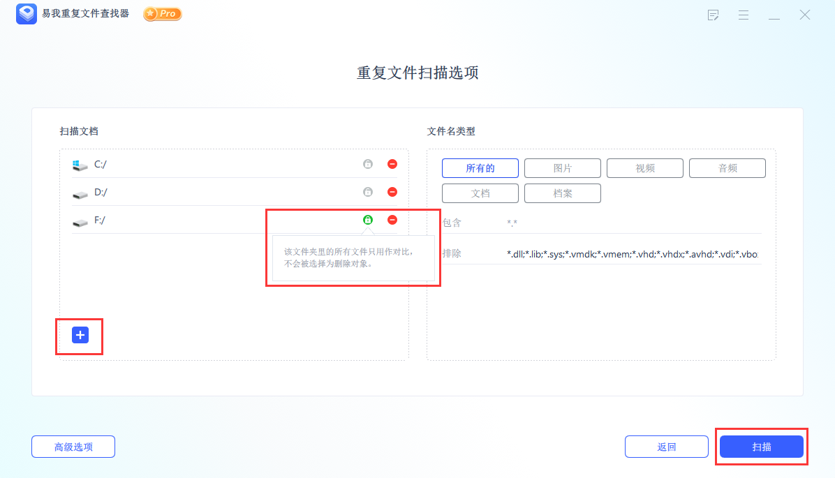 电脑重复文件清理软件推荐，五款软件值得选择！