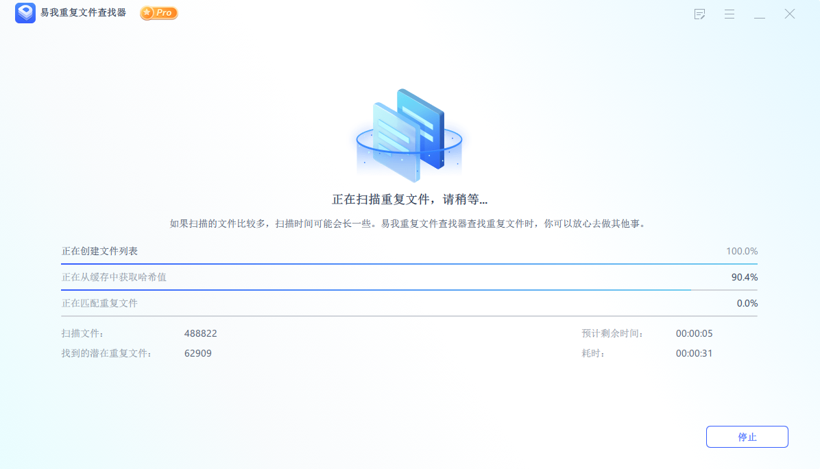 电脑重复文件清理软件推荐，五款软件值得选择！
