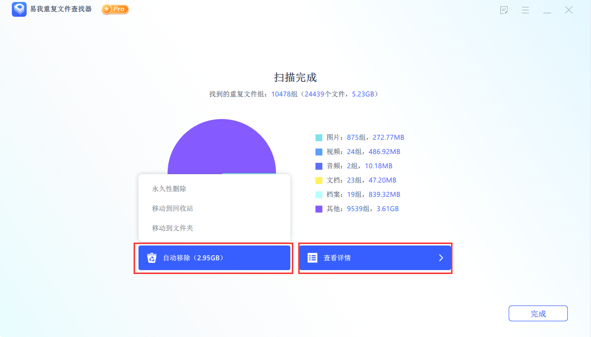电脑重复文件清理软件推荐，五款软件值得选择！