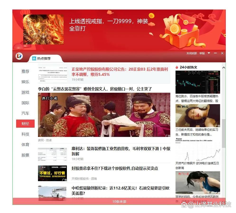 电脑广告太多？4个方法教你彻底关闭电脑弹窗