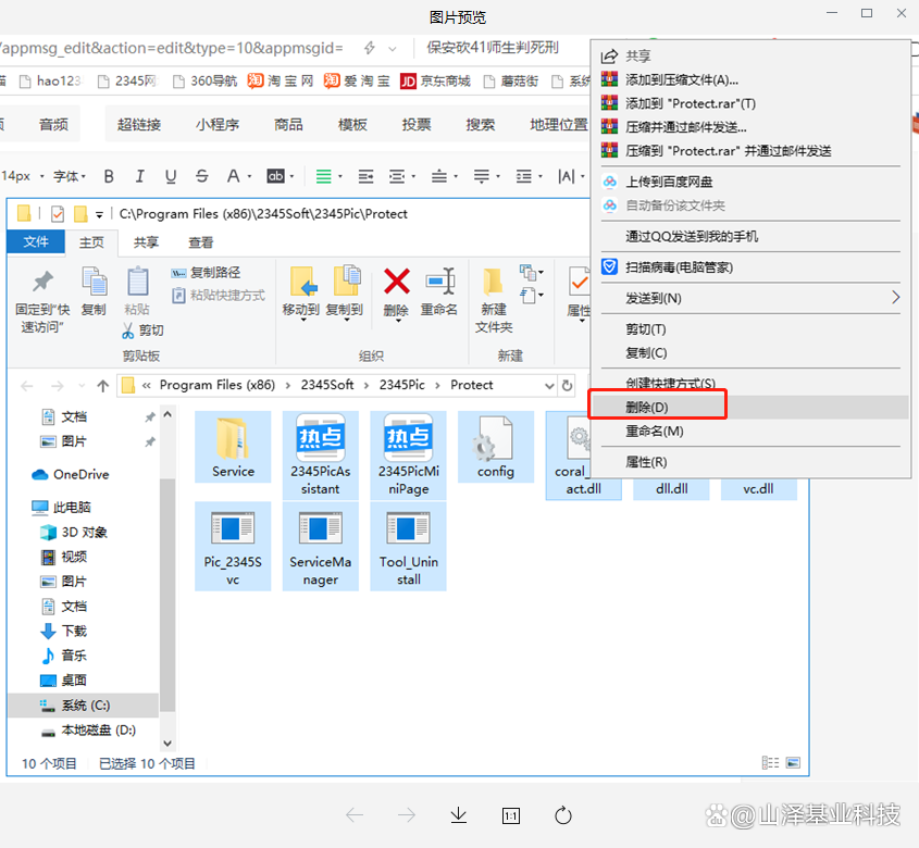 电脑广告太多？4个方法教你彻底关闭电脑弹窗