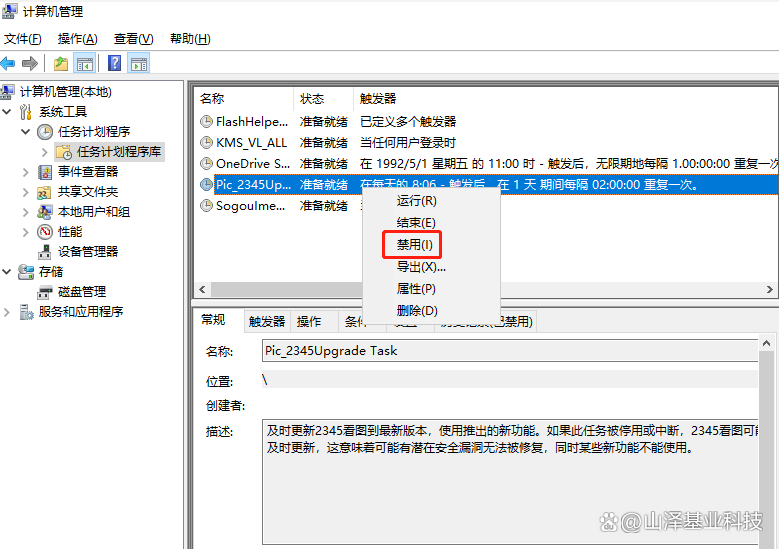 电脑广告太多？4个方法教你彻底关闭电脑弹窗