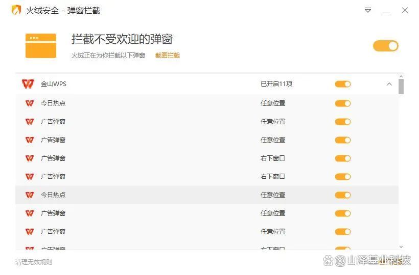 电脑广告太多？4个方法教你彻底关闭电脑弹窗