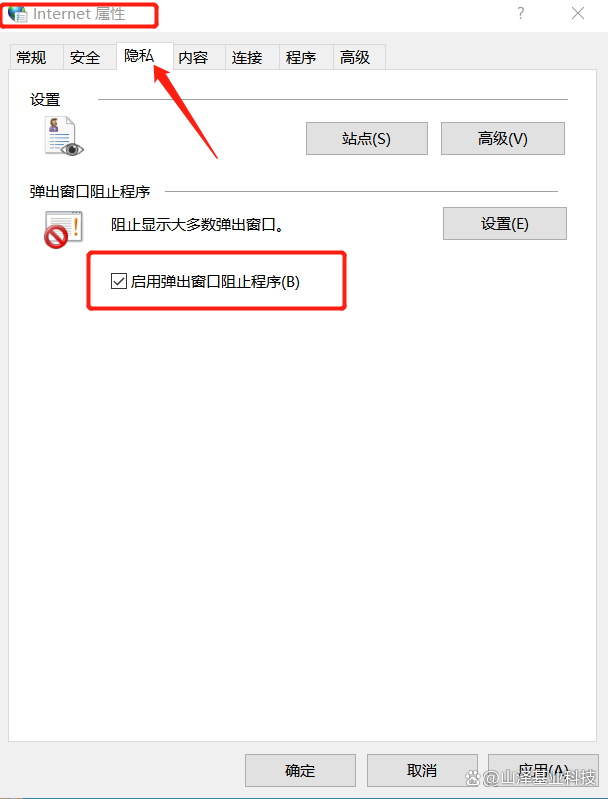电脑广告太多？4个方法教你彻底关闭电脑弹窗