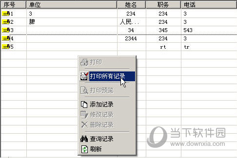 雪人信封打印软件 V6.50 官方版