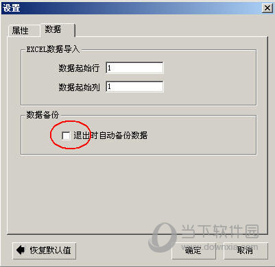 雪人信封打印软件 V6.50 官方版