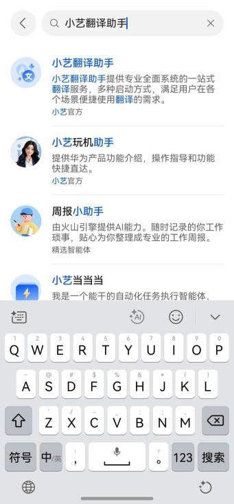 看不懂外文说明书？用小艺翻译助手Agent轻松搞定！