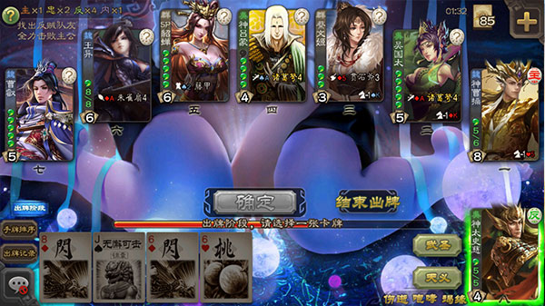 三国杀单机版最新版 v3.6.1.1安卓版