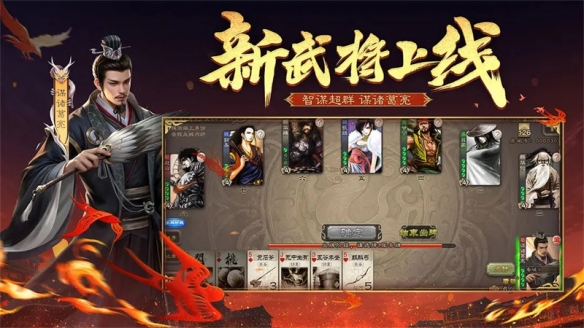 三国杀2025新春版