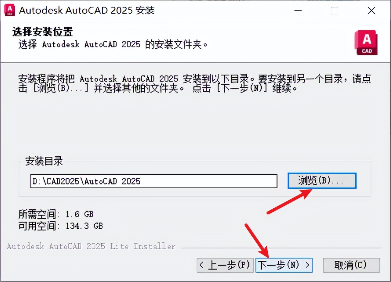 完全免费AutoCAD2025精简版 图文安装步骤教程附安装包