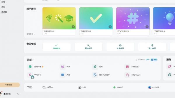 电脑码字软件有哪些？好用的电脑码字软件推荐