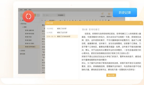 电脑码字软件有哪些？好用的电脑码字软件推荐