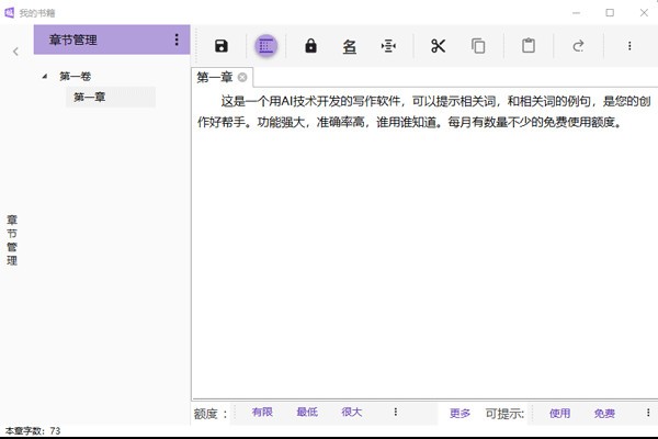 电脑码字软件有哪些？好用的电脑码字软件推荐