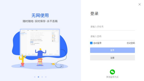 电脑码字软件有哪些？好用的电脑码字软件推荐