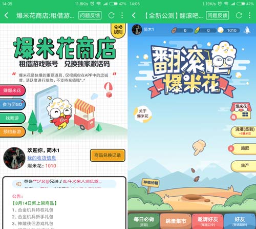 高考工厂模拟激活码怎么得 如何获得高考工厂模拟激活码