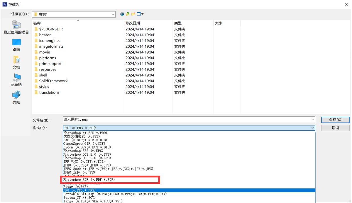ps如何导出pdf格式文件？ps导出的pdf怎么编辑？