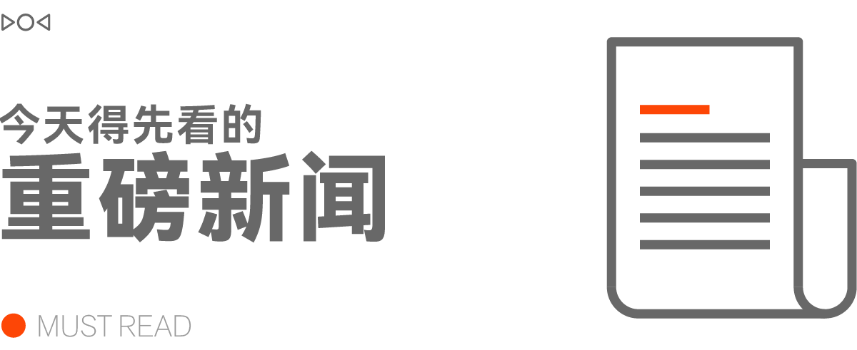 早报｜小米澎湃 OS 3 今日发布/美团：外卖大战导致利润率暴跌/华为新款三折叠官宣定档