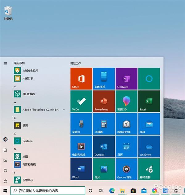 Win10界面改头换面！教你换上Win10最新图标