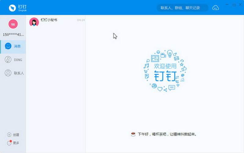 国产软件正版化 – 好用的办公软件推荐