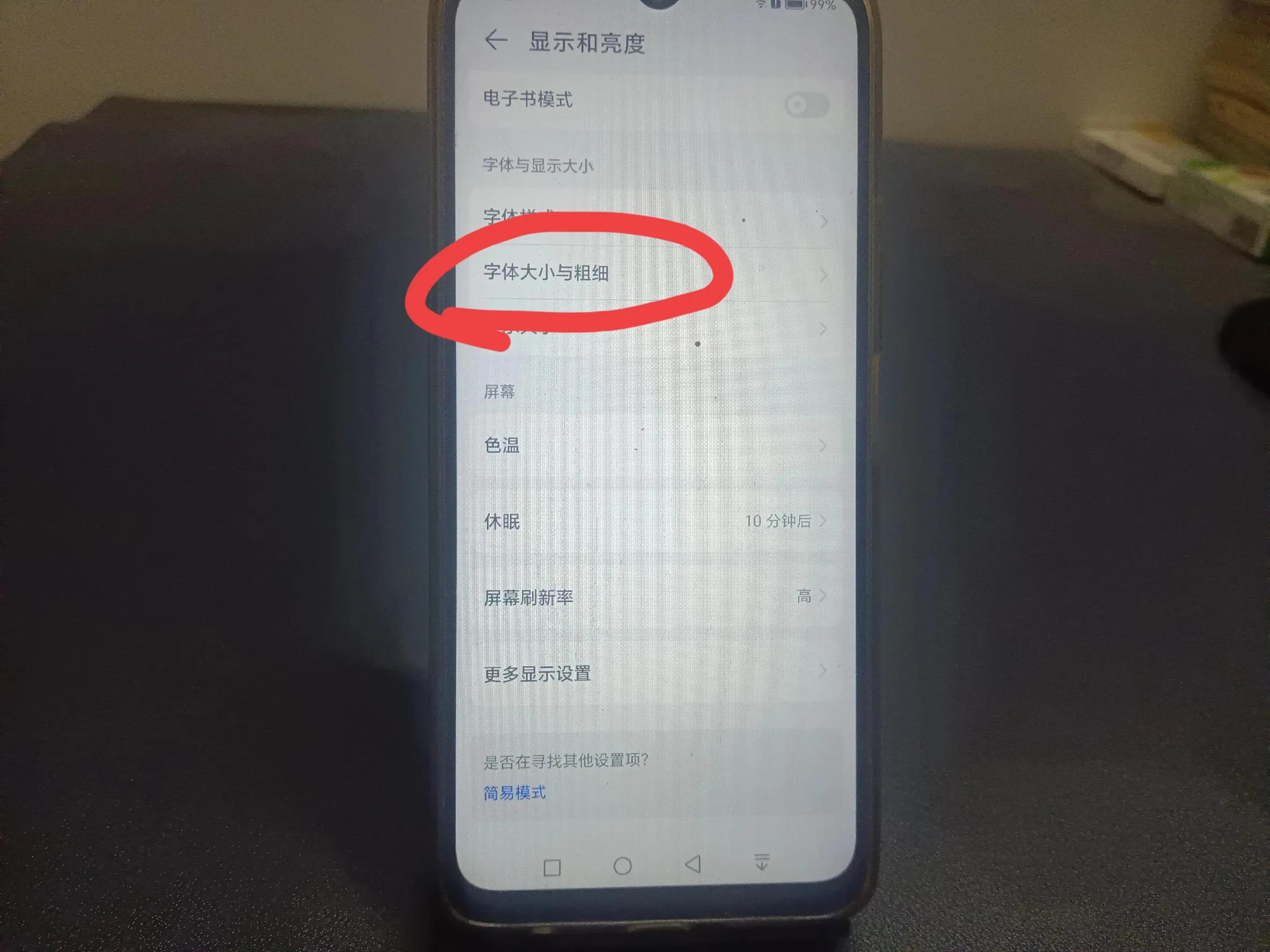 怎样把手机桌面上图标，更换成自己喜欢的样式？我来教你设置方法