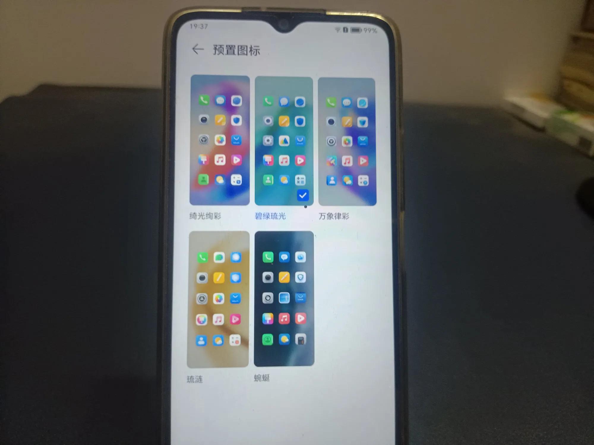 怎样把手机桌面上图标，更换成自己喜欢的样式？我来教你设置方法