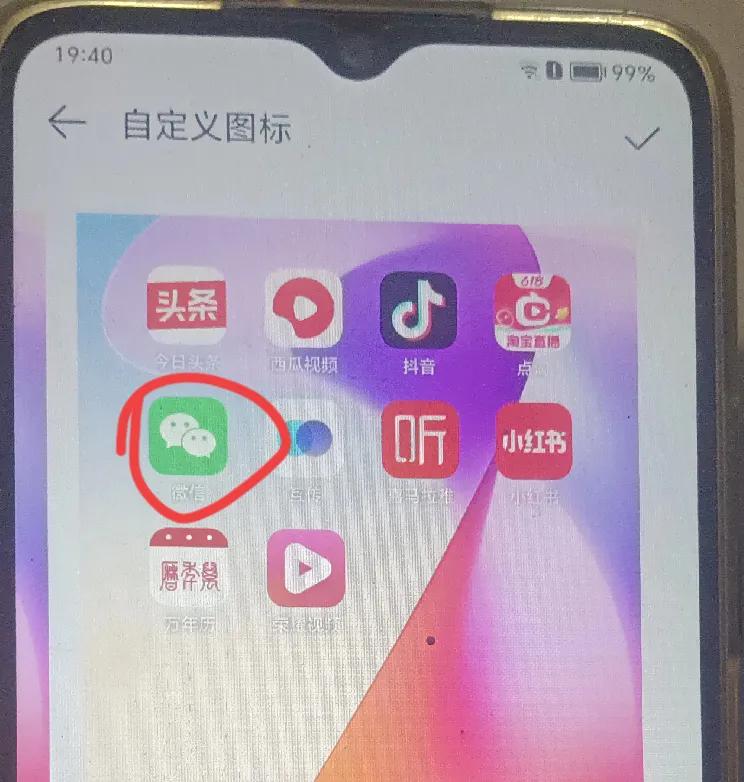 怎样把手机桌面上图标，更换成自己喜欢的样式？我来教你设置方法