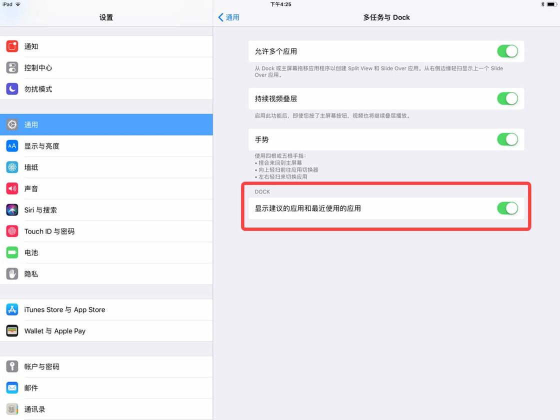 iOS 11 在 iPhone 上有那么多新变化，但还是不如对 iPad 的变化巨大