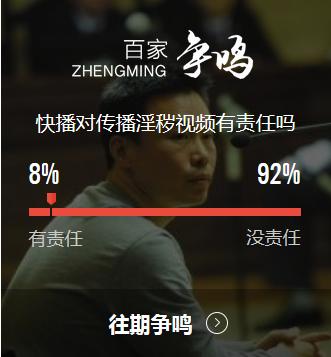回顾快播的跌宕一生：事情或有转机