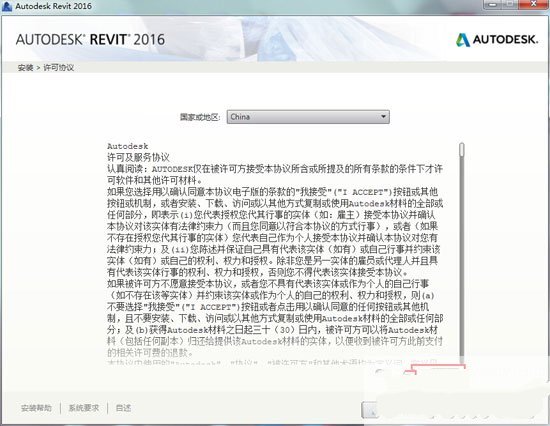 Revit2016注册机(32位/64位)下载
