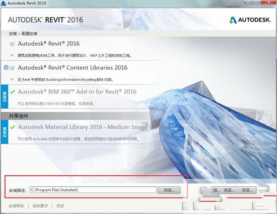 Revit2016注册机(32位/64位)下载