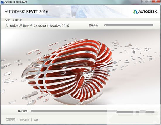Revit2016注册机(32位/64位)下载