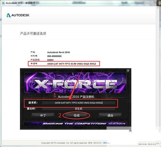 Revit2016注册机(32位/64位)下载
